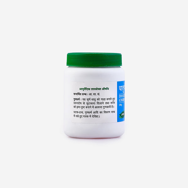 DHATUPAUSHTIK CHURNA 100 gm (Pack of 2)